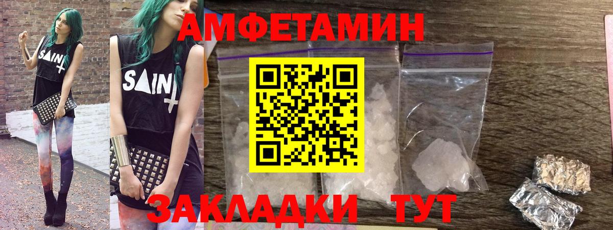 АМФЕТАМИН 97% Дзержинский