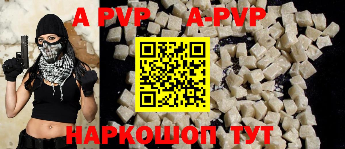 А ПВП кристаллы Дзержинский