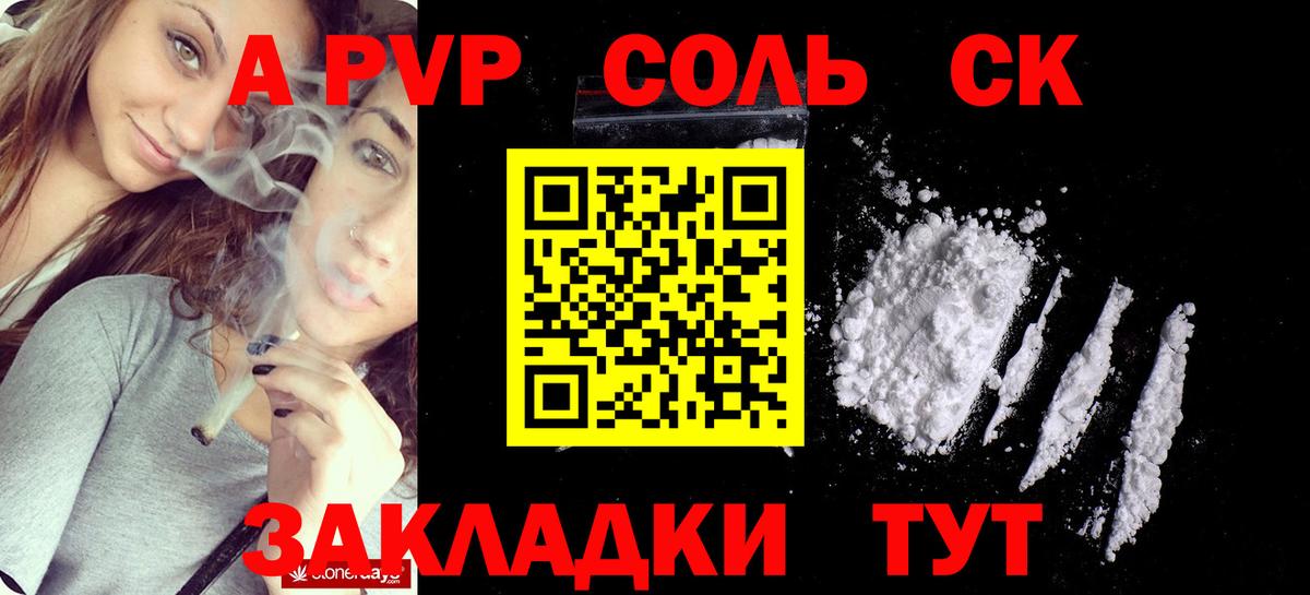 APVP СК КРИС  Дзержинский  А ПВП Crystall 