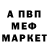 Альфа ПВП мука Kacper Kropornicki