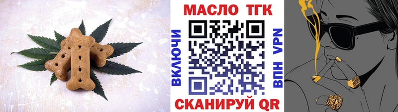 Печенье с ТГК конопля  ОМГ ОМГ tor  Дзержинский  купить закладку 