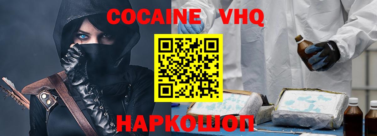 COCAIN Эквадор Дзержинский