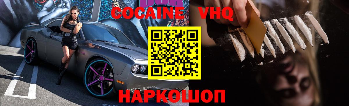 цены наркотик  Кокаин 97%  Дзержинский  COCAIN 97% 
