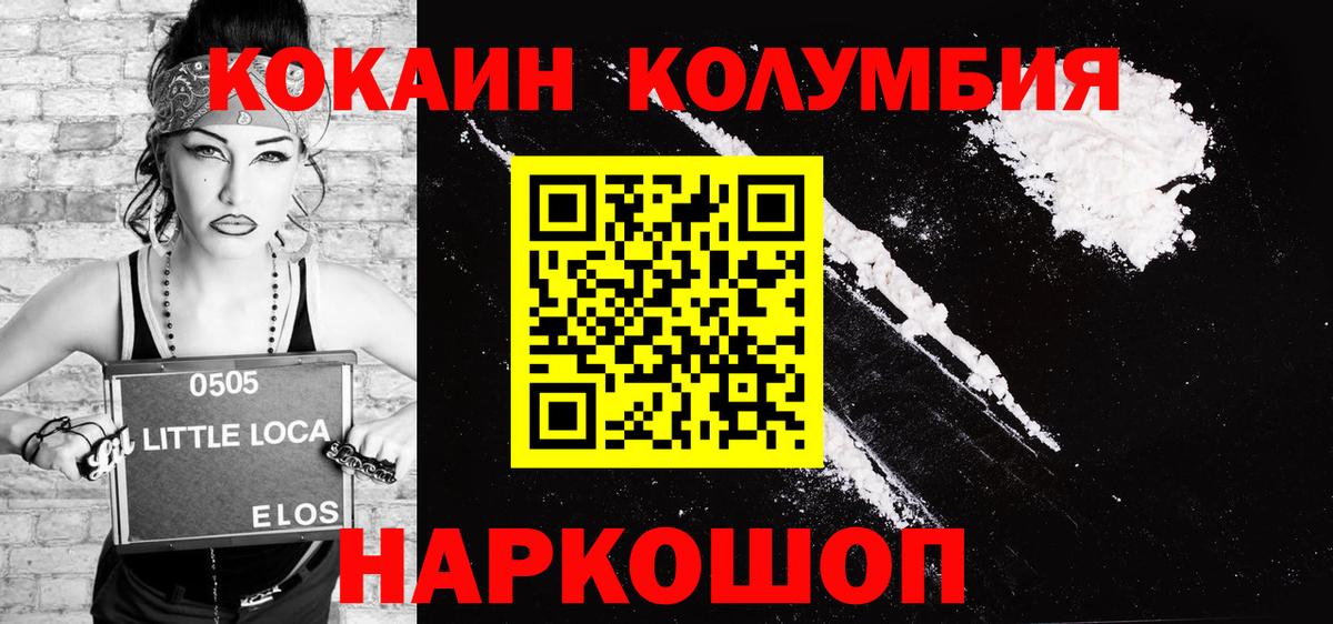 Кокаин Перу Дзержинский