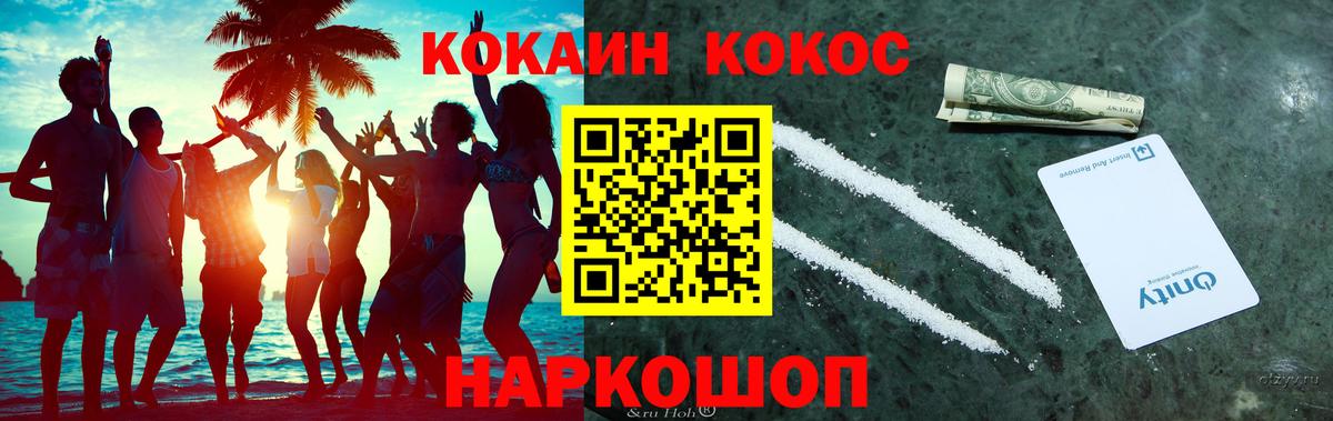 Дзержинский  Cocaine  Вход с VPN  Кокаин 99% 