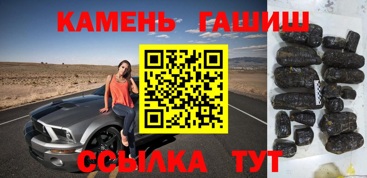 ГАШ  Вход с VPN  ГАШИШ VHQ  Дзержинский  ГАШИШ 40% ТГК 
