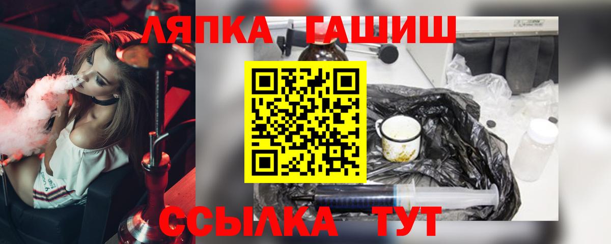 ГАШИШ Ice-O-Lator Дзержинский