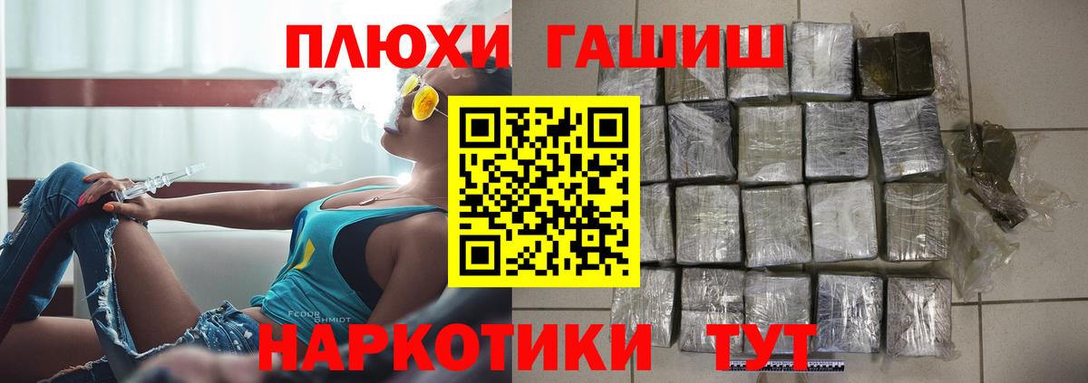 ГАШИШ hashish Дзержинский