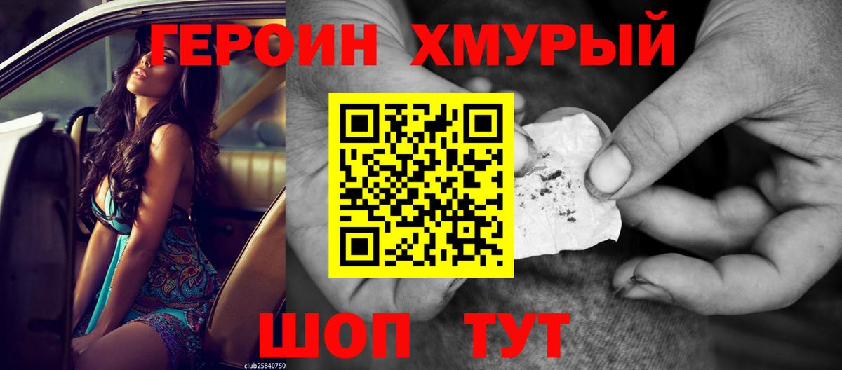 Героин Афган Дзержинский