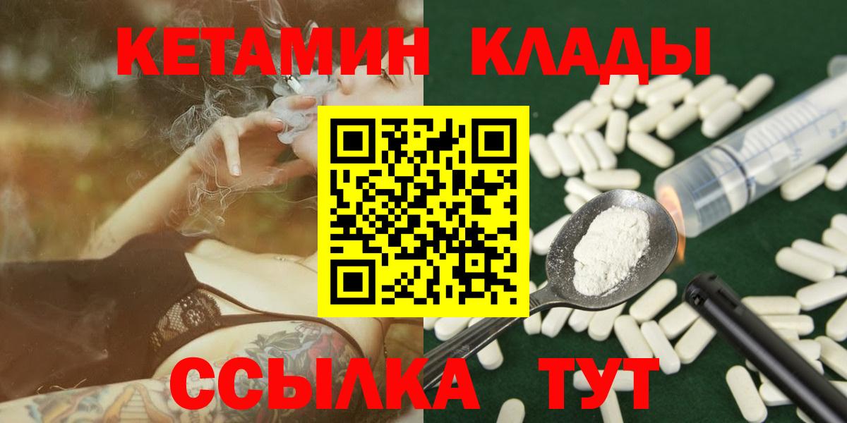 Дзержинский  КЕТАМИН ketamine  Вход с VPN 