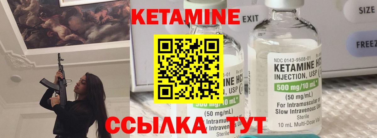 Кетамин VHQ  КЕТАМИН ketamine  Дзержинский 