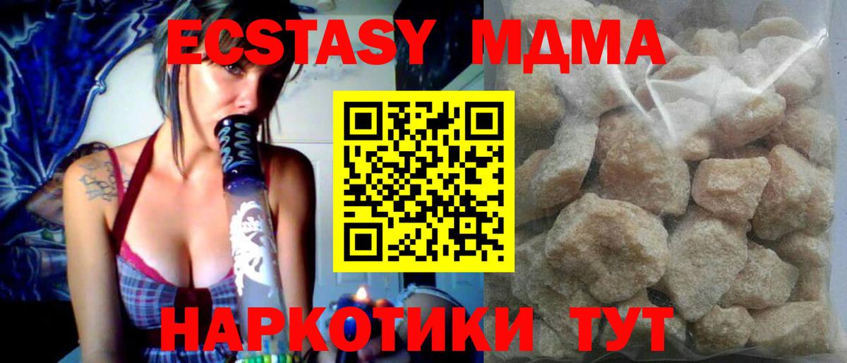 МДМА crystal Дзержинский
