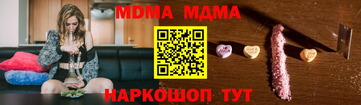 Дзержинский  МДМА Molly  МДМА  Вход с VPN 