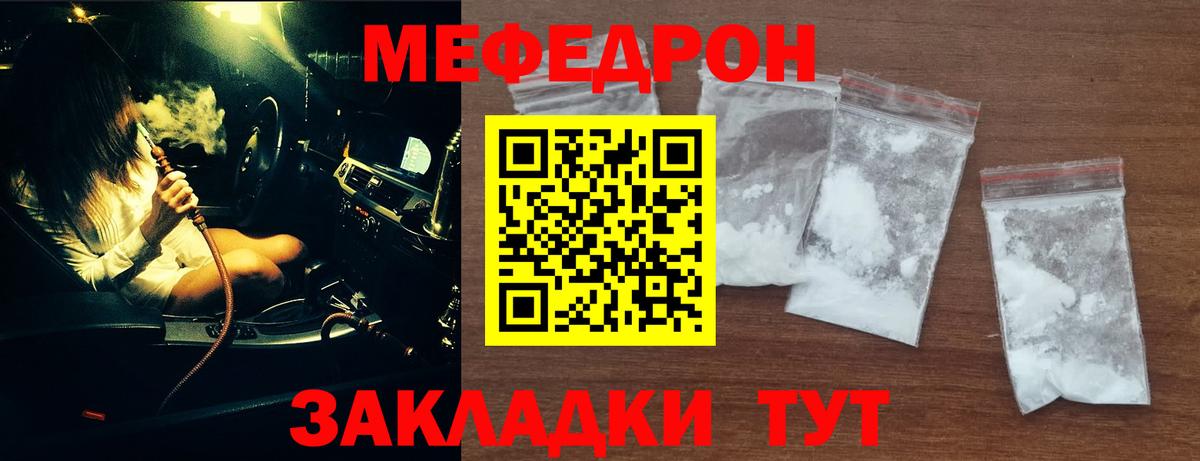 Меф мука Дзержинский