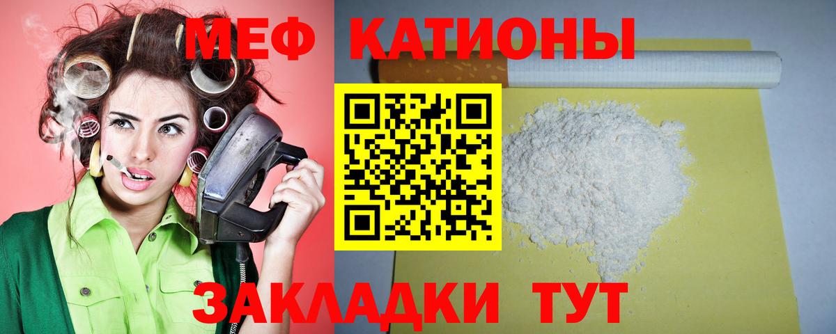 Мефедрон  Мефедрон 4 MMC  Дзержинский  МЕФ мука 