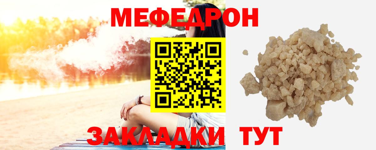 МЕФ кристаллы  Вход с VPN  Меф кристаллы  МЕФ  Мефедрон  Дзержинский 
