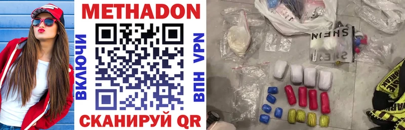 как найти закладки  Дзержинский  kraken вход  Метадон methadone 