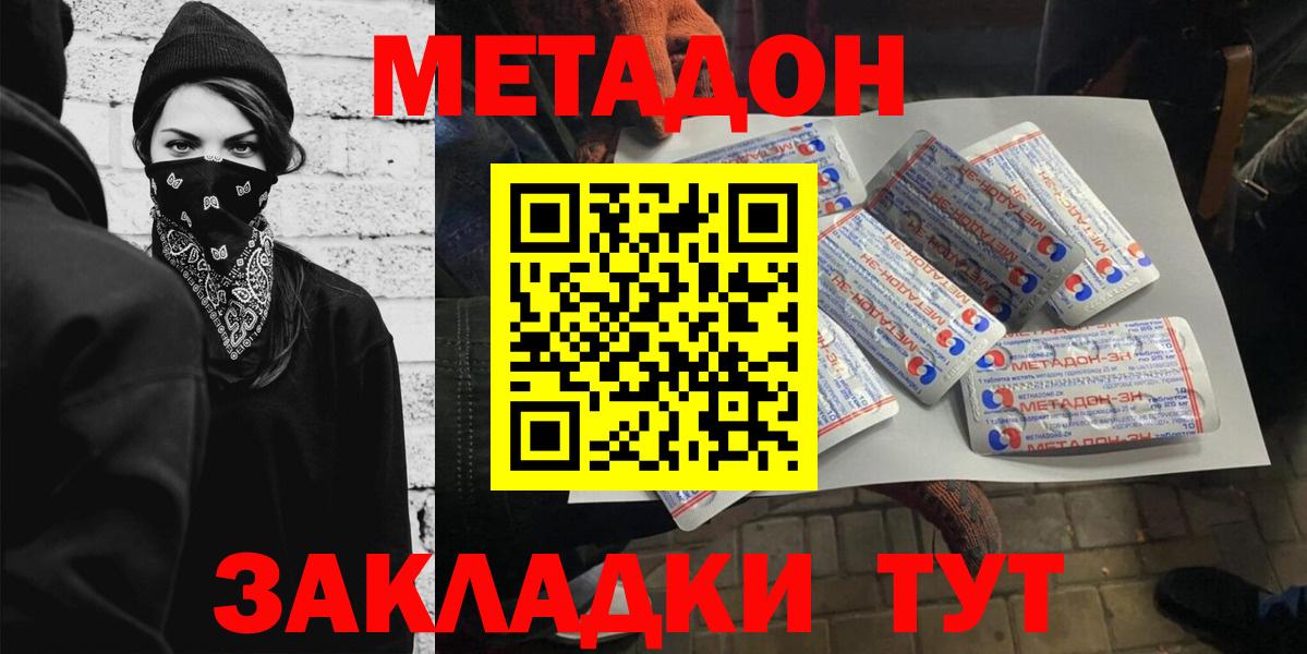 Метадон VHQ  Вход с VPN  OMG ссылка  МЕТАДОН кристалл  Дзержинский 
