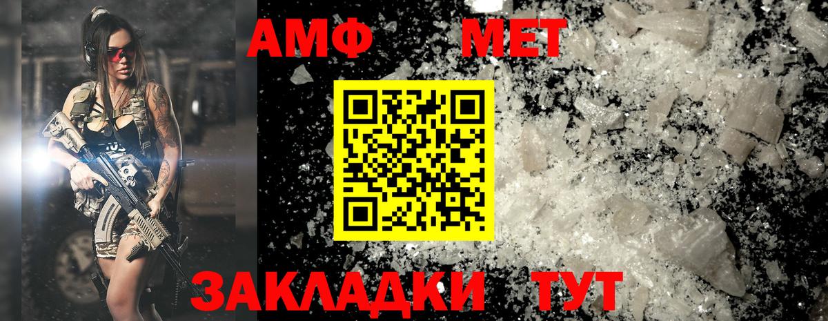 Метамфетамин мет Дзержинский