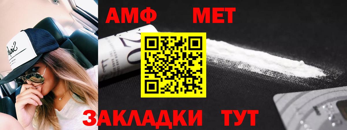 Дзержинский  Первитин пудра  Вход с VPN 