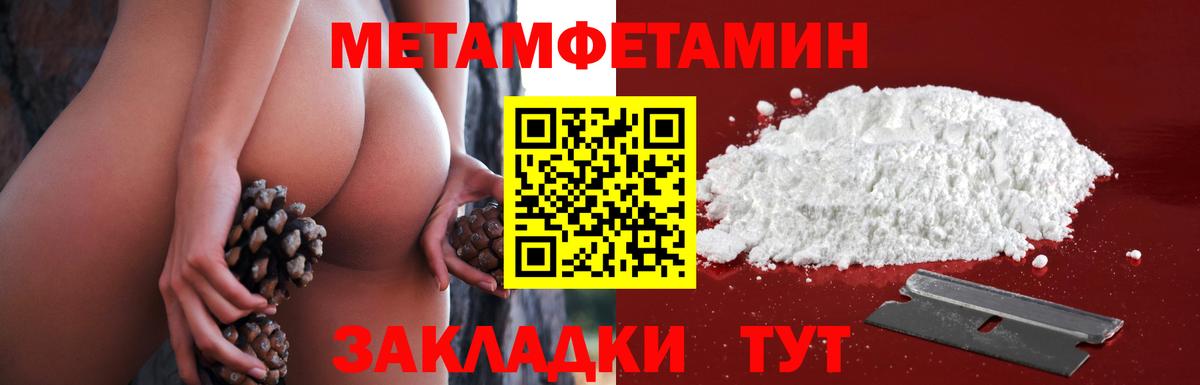 МЕТАМФЕТАМИН Methamphetamine Дзержинский