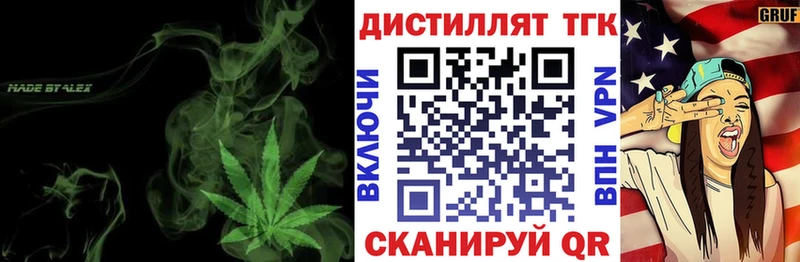 купить  цена  Дзержинский  ТГК THC oil 