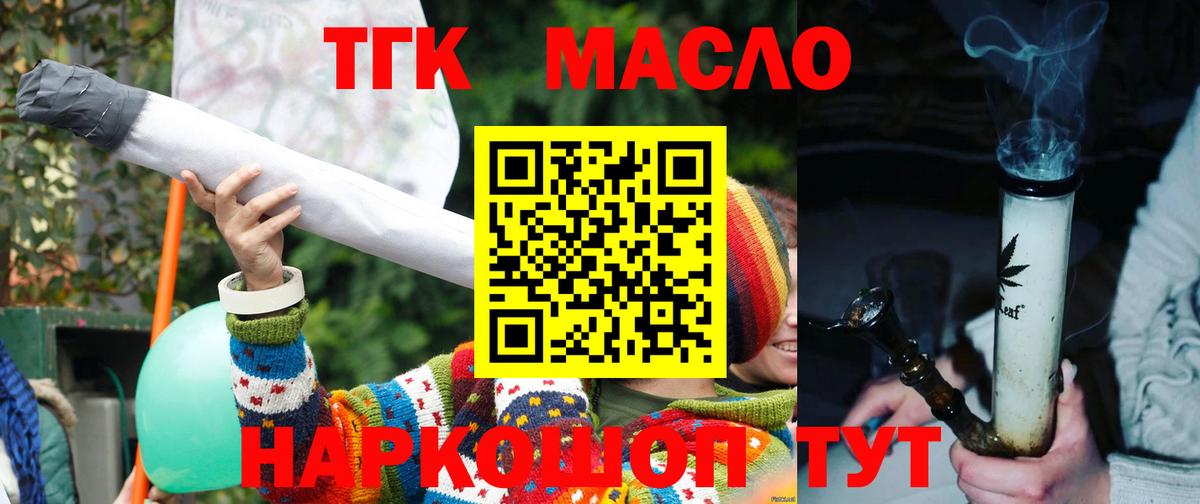 Бутират Дзержинский