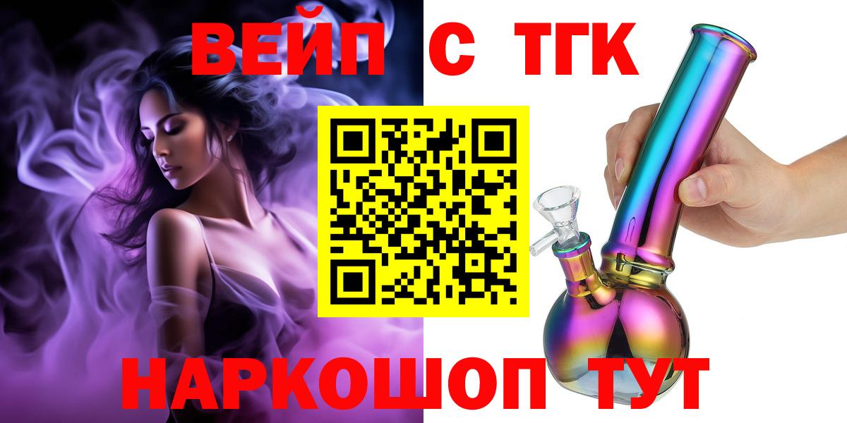 ТГК жижа Дзержинский