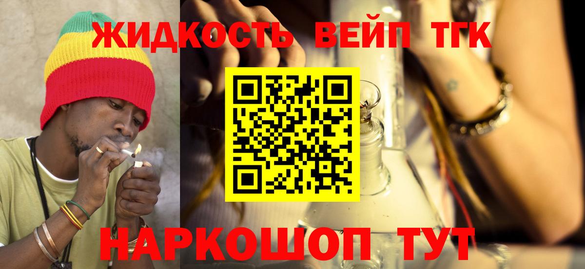 Дистиллят ТГК вейп с тгк  Дзержинский  Дистиллят ТГК концентрат 